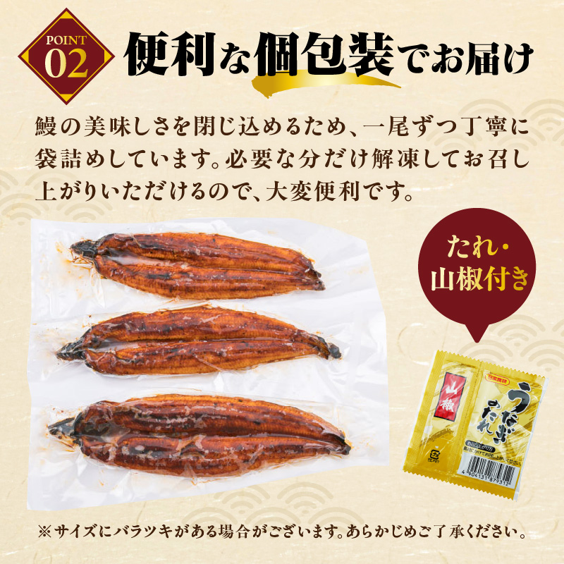 A1526.うなぎの蒲焼３尾（計１，０００ｇ前後）『１～２ヶ月前後でお届け！！』