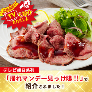 とちぎ和牛ローストビーフ 200g(スライス)×2パック タレ付き（4個）合計400g 【TVで紹介されました！】 牛肉 黒毛和牛 国産 ﾛｰｽﾄﾋﾞｰﾌ ｻﾝﾄﾞｳｨｯﾁ ns032-007