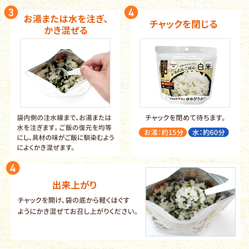 北海道赤平市産ゆめぴりか使用！ 白米 100g 20袋セット 大粒