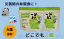 【ふるさと納税】米 総社産 ヒノヒカリ ひのひかり どこでもごはん 非常食 防災 アウトドア 長期保存 6年 100g 12袋