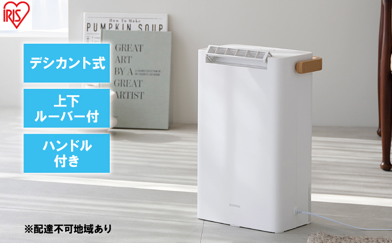 除湿器 デシカント式 除湿量 2.2L IJD-P20-W ホワイト アイリス