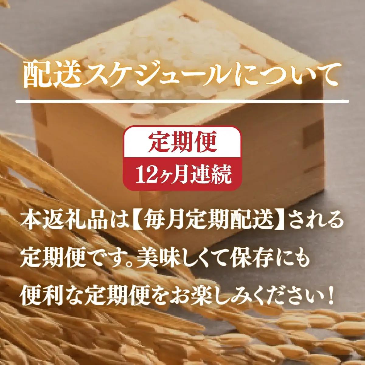 【先行予約/令和8年産 新米】【12ヶ月定期便】会津・北塩原村産「コシヒカリ」5kg×12回お届け(大塩棚田米・標高500ｍ里山栽培） KBK028