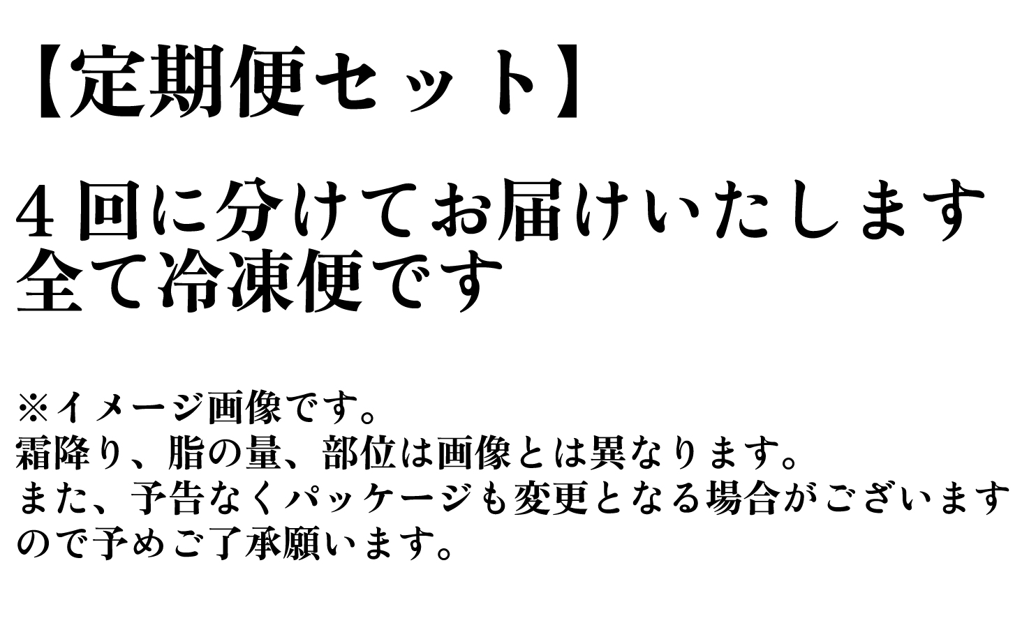 【4ヶ月定期便】黒毛和牛『都萬牛』定期便セット<10-2>ステーキ、焼肉、しゃぶしゃぶ