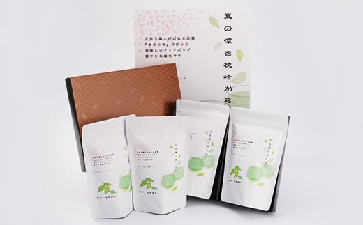 【のし付き・お歳暮】「天然玉露あさつゆ」緑茶ティーバッグ(5g×25P)×4袋 A4-1S【配送不可地域：離島】【1551761】