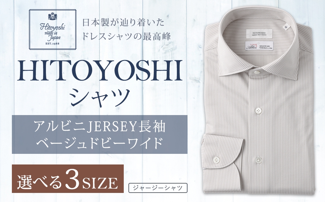 
                  【 選べるサイズ 】 アルビニJERSEY長袖 ベージュドビーワイド （ M ・ L ・ LL ） シャツ ストライプ 長袖 長袖シャツ ファッション 洋服 紳士用 男性 カットソー ALBINI CORCORAN スーピマ綿
                