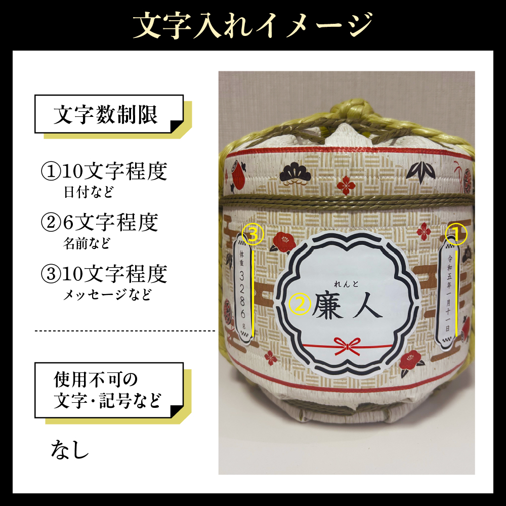 名入れ 日本酒 メッセージ 純米大吟醸 菰樽 1800ml 香坂酒造 香坂酒造株式会社