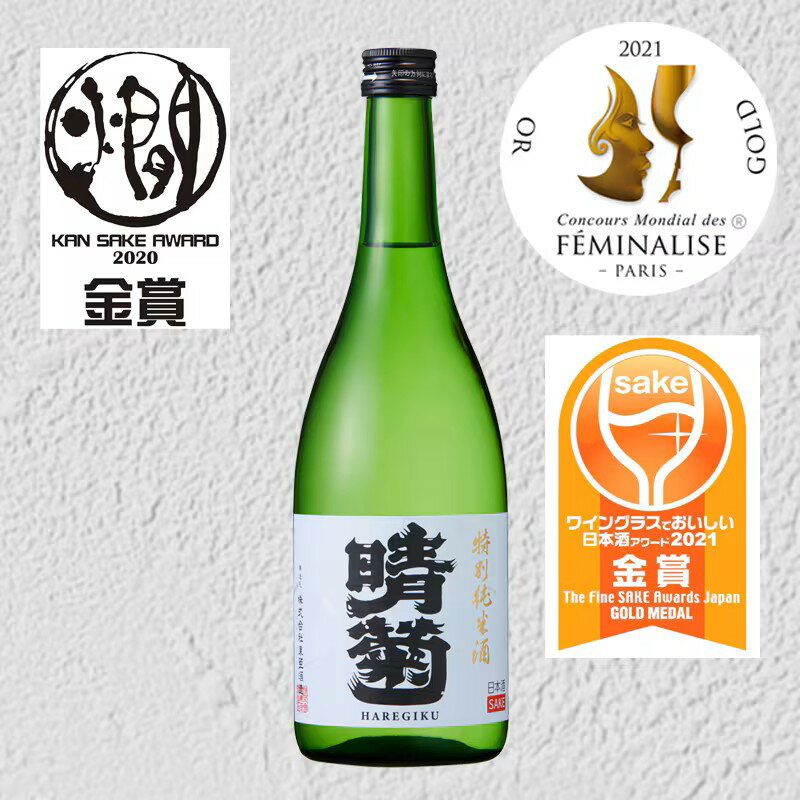 【ふるさと納税】 晴菊 特別純米酒 720ml 清酒 酒 国産 お酒 家庭用 晩酌 宅飲み BBQ お酒 贈答 ギフト プレゼント 贈り物 送料無料 東亜酒造 埼玉県 羽生市