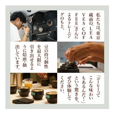 ふるさと納税 水戸市 厳選4種類 スペシャルティーコーヒー(豆) 計400g |  | 03