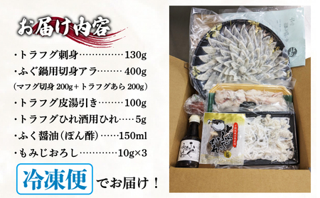 とらふぐ刺身ふぐちり 3~4人前 冷凍 ID 