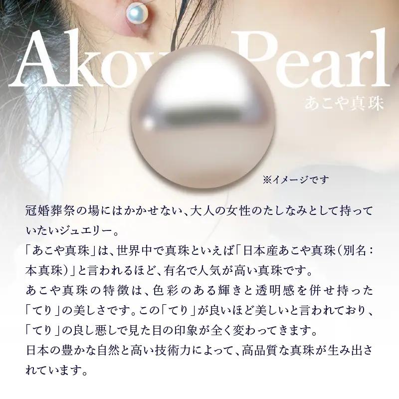 あこや美麗真珠ネックレス＆イヤリング 国産越し物・無調色真珠7.5～8mm 全長約45cm R14103-E