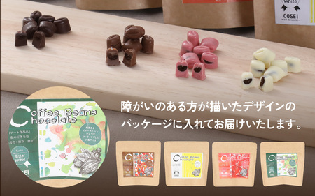 COSEI　珈琲ビーンズチョコ　セット（4種類） [A-079007] / コーヒー ブレンド オフィス キャンプ アウトドア ギフト 珈琲 コーヒー コーヒー豆