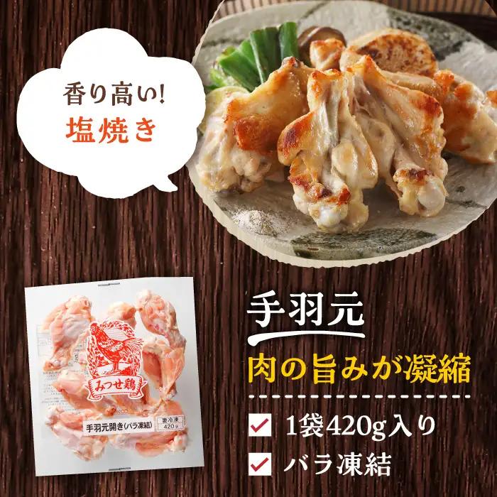 【3回定期便】佐賀県産 みつせ鶏 精肉3種（もも・むね・手羽元）セット 鶏肉 鶏もも 鶏むね[FAE151]