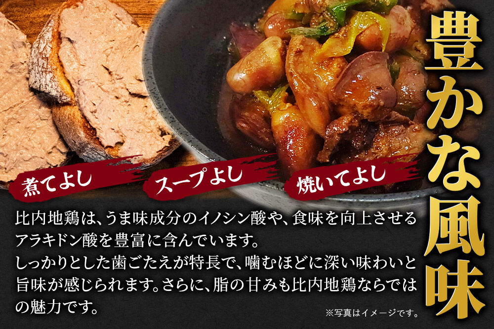 比内地鶏 レバー 2kg（1kg×2袋） お届け時期選べる 2キロ 国産 冷凍 鶏肉 鳥肉 とり肉 配送時期選べる [比内地鶏 国産 冷凍 鶏レバー ペースト ソテー 甘辛煮 鶏肉]