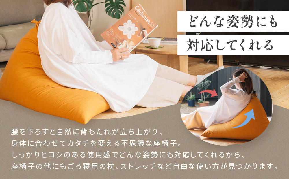 【大東寝具】～くつろぎのかたち～ 座・気まま ツムギクロス（レギュラーサイズ）【ビーズクッション座椅子】（カラー：紅炎）［ 京都 寝具 老舗 クッション 人気 おすすめ くつろぎ 寝ごこち お取り寄せ