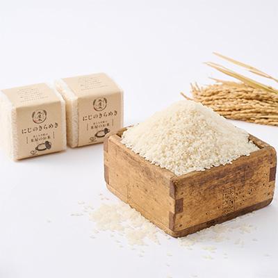 ふるさと納税 野々市市 【お米2合真空キューブ】2個入りギフトセット(野々市市産にじのきらめき2個セット) |  | 01