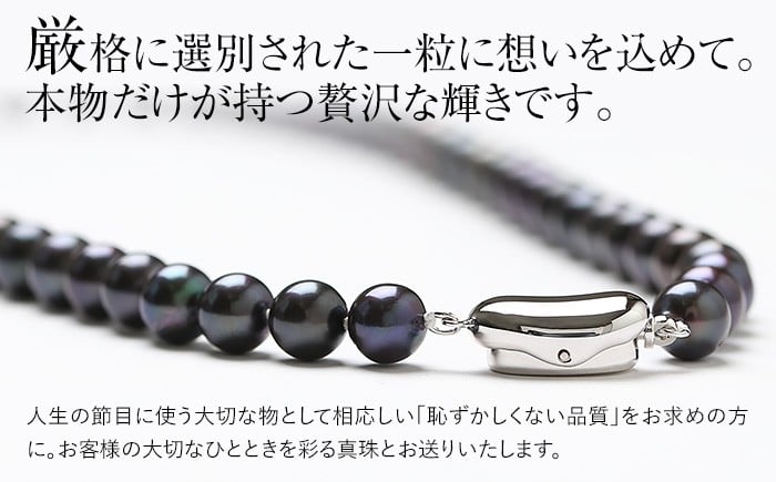 あこや真珠 ネックレス 黒真珠 7.5-8.0mm 保証書付 アコヤ真珠 パール ピアス 2点セット アクセサリー
