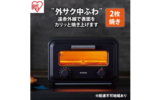 
                  トースター 2枚焼き SOT-201-B チャコール スチーム アイリスオーヤマ カーボントースター スチームカーボントースター 2枚 かわいい おしゃれ 小型 コンパクト 一人暮らし 食欲の秋特集 
                