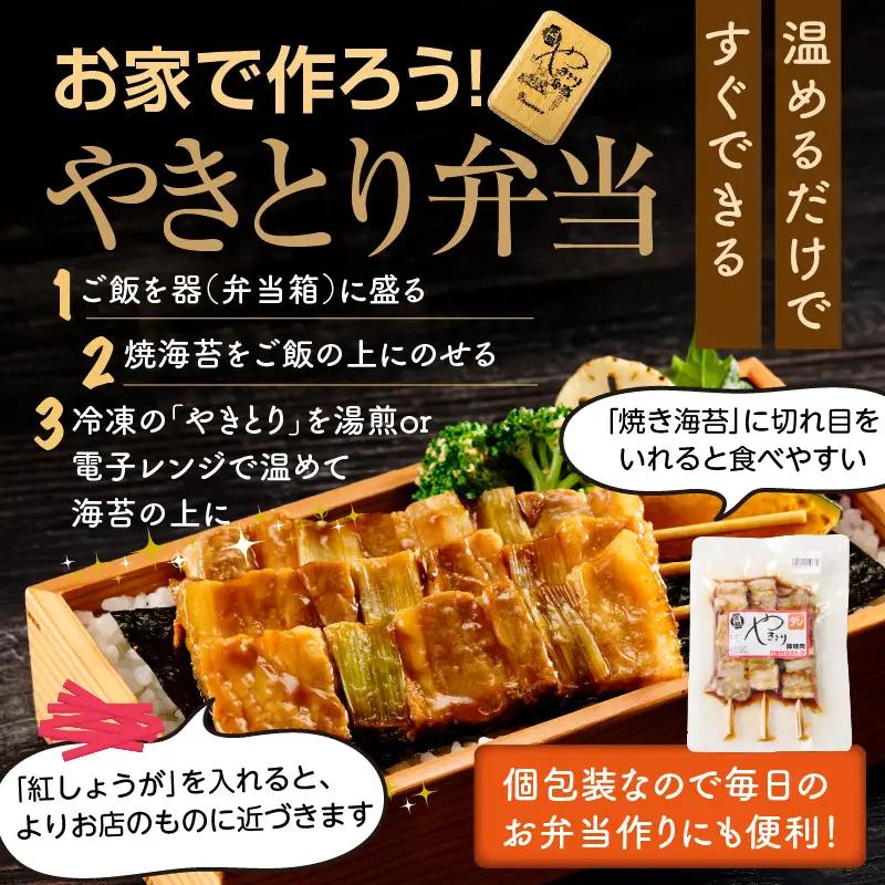 函館 ハセガワストア やきとり 4種 詰め合わせ やきとり弁当_HD066-002