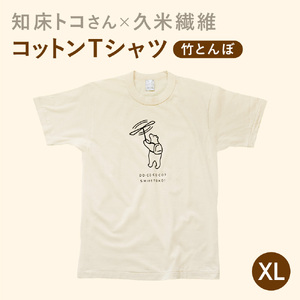 「知床トコさん」×久米繊維　コットンTシャツ　竹とんぼ柄　XLサイズ　半袖