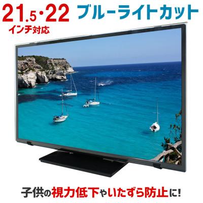 ふるさと納税 和泉市 大阪府和泉市　21522DB　デスクトップパソコン用　21.5インチ、22インチ用