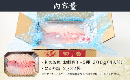 【刺身】3から5種 刺身4人前 hn104