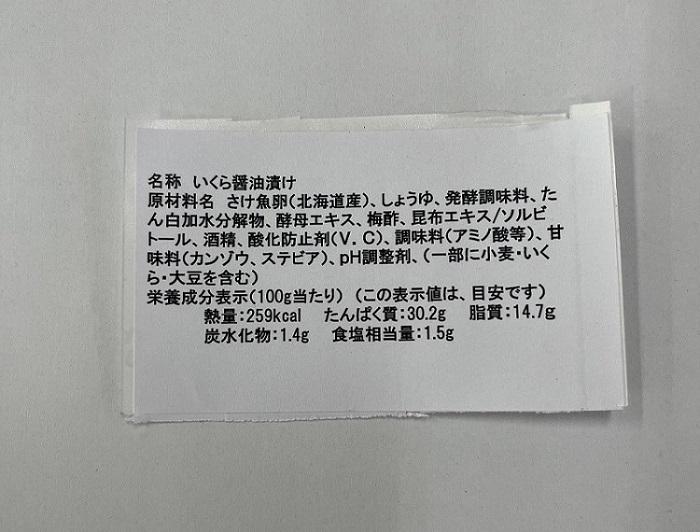 北海道産　いくら400ｇ　国産イクラ　小分け