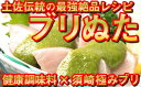 【ふるさと納税】 ブリ 鰤 ぶり 藁焼き ヌタ ぬた 味噌 葉ニンニク セット 高知県 須崎市