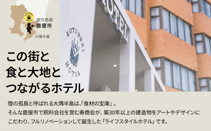 2689 KOTOBUKI HOTEL 宿泊プラン スタンダードシングルルーム（シャワーのみ） 朝食付き　KN108-001-01