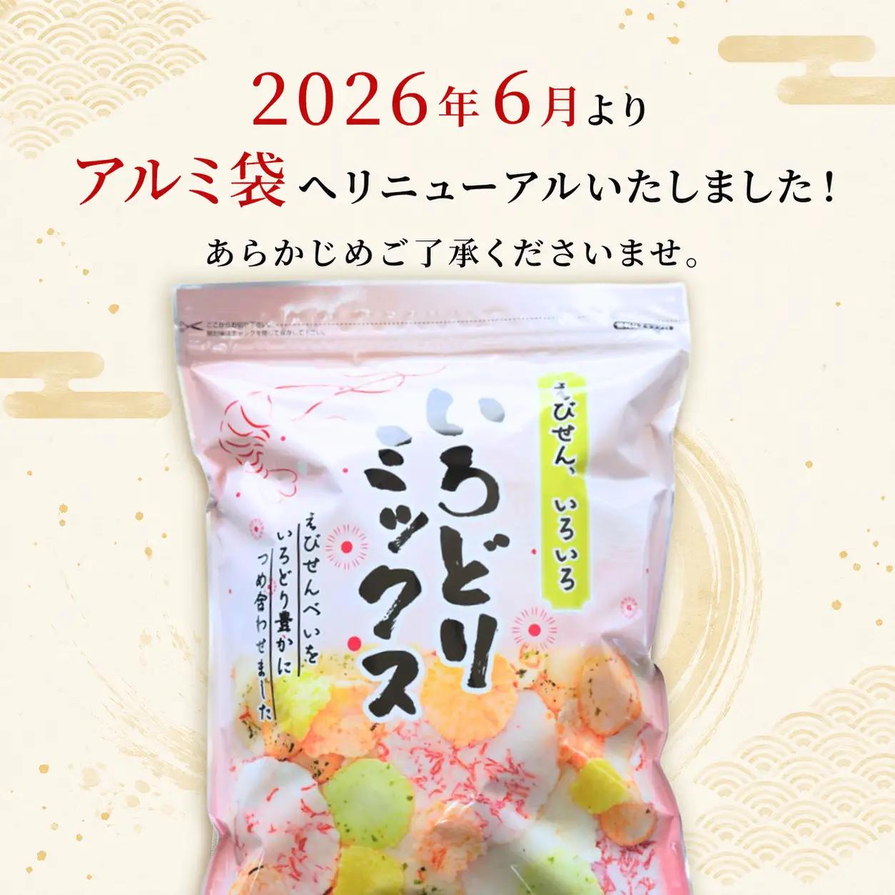 えびせんべい いろどりミックス 約880g (約220g×4袋) 家庭用