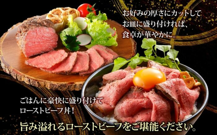 北海道産 国産牛 赤身 肉 牛肉 牛 小分け パック ローストビーフ丼  冷凍