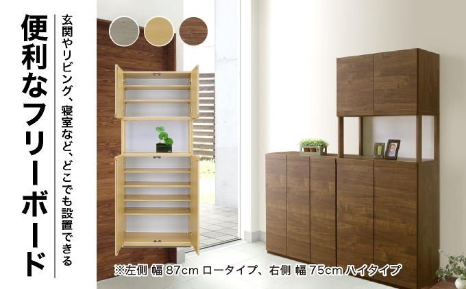 Doll（ドール）幅104H フリーボード ウォールナット【北海道・東北・沖縄・離島不可】CN027-WN