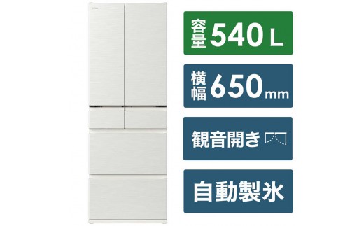 日立 冷蔵庫【標準設置費込み】 Hタイプ 6ドア フレンチドア(観音開き) 540L『2026年度モデル』R-H54Y-S