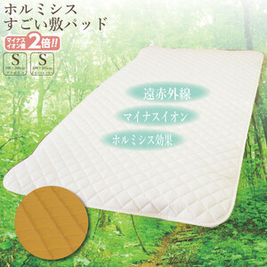 縫製の町！凄腕の蒲郡職人が本気で作った「すごい敷きパッド」【シングルサイズ】_アイボリー【G0690】