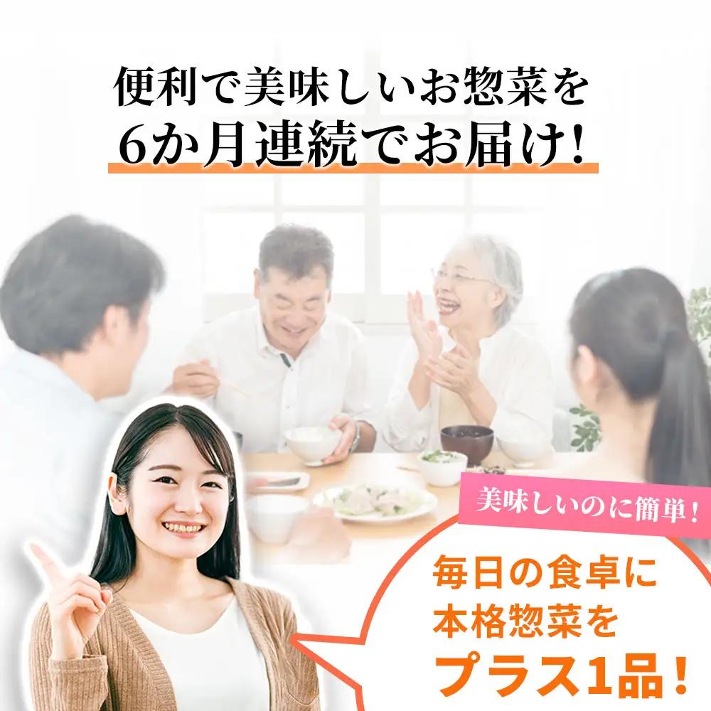 fn-01-014  三陸麻生 お楽しみ惣菜便　全6回毎月お届け 紅鮭 鰆 銀鱈 金目鯛 からすがれい さわら 個包装 西京焼 西京焼き 西京漬