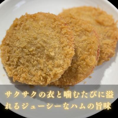 ふるさと納税 入間市 ハムカツ　計30枚　揚げ済み　冷凍　国産豚　小分け |  | 01