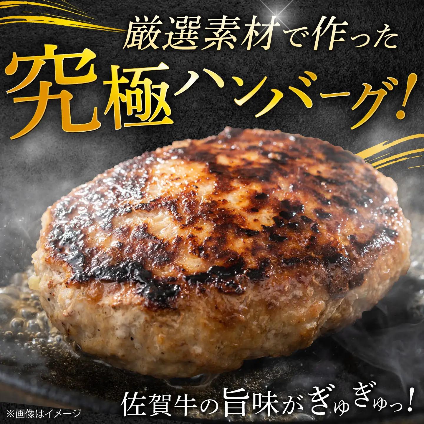 厳選素材の佐賀県産佐賀牛ハンバーグ 計1.8kg(150g×12個) 吉野ヶ里町/ ハンバーグ 佐賀牛 ハンバーグ ハンバーグ 多久精肉店[FDK002]