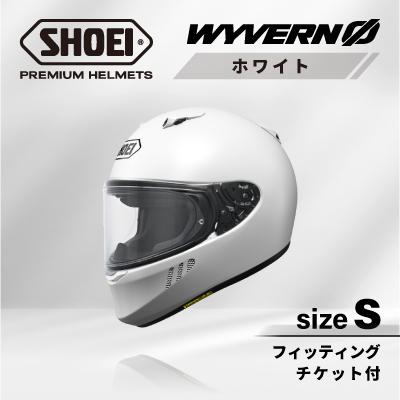 ふるさと納税 稲敷市 SHOEIヘルメット「WYVERN 0 ホワイト  」S フィッティングチケット付き