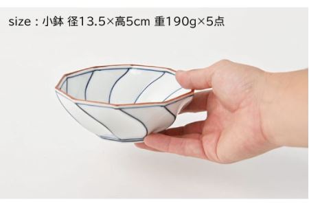 【波佐見焼】ねじり線 ねじり 小鉢 (青)5個セット 食器 皿 【福田陶器店】 [PA199] 