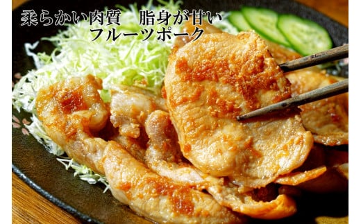 北海道上ノ国町 フルーツポークの豚ローススライス（1㎏）【10月11月12月定期便】豚肉　定期便　焼肉　北海道産　豚ロース　柔らかい