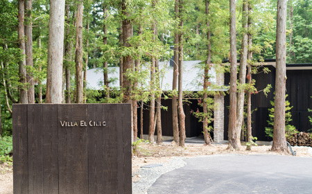 Villa El Cielo Hakuba 宿泊補助券 50,000円分【K0000482】