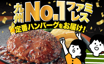 【全12回定期便】ジョイフル ハンバーグ 30個 ( てりやきソース +ペッパー)《築上町》【株式会社 ジョイフル】 [ABAA047]