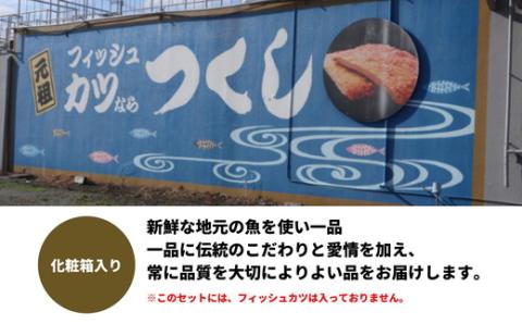 さつま揚げ 詰め合わせ セット 30枚 冷蔵 (大人気さつま揚げ 人気さつま揚げ 徳島県さつま揚げ 徳島県産さつま揚げ さつま揚げセット さつま揚げ 冷蔵さつま揚げ さつま揚げ詰め合わせ さつま揚げ)