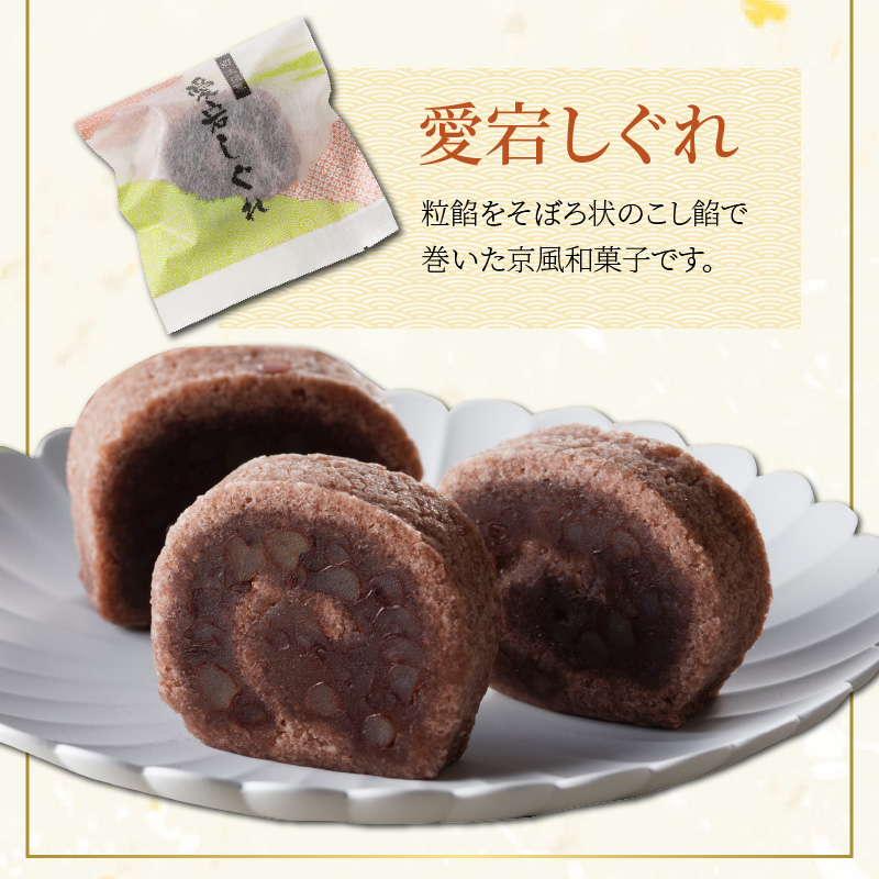 おがわ饅頭和菓子詰合わせ N047-YA3337