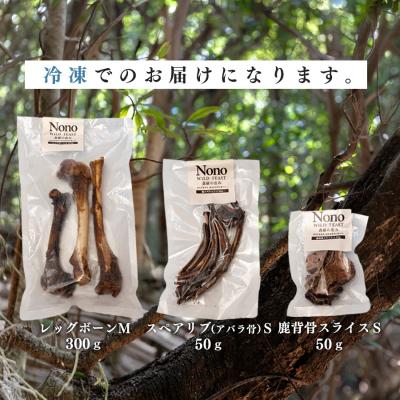 ふるさと納税 大月町 【愛犬用おやつ】 天然 鹿の骨 3種セット ペットフード ドッグフード 犬用 犬用ごはん 犬用おやつ |  | 03