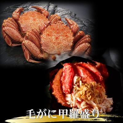 ふるさと納税 紋別市 三大がに甲羅盛りセット　【たらばがに】【ずわいがに】【毛がに】 |  | 02