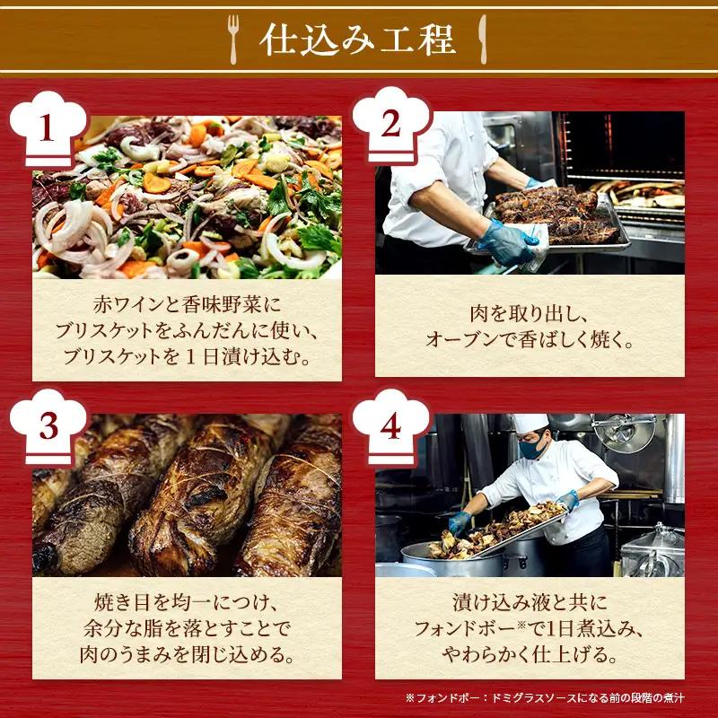 冷凍 ビーフシチュー 九州産 ハンバーグ・オニオン特製 ブリスケットビーフシチュー 180g×4個