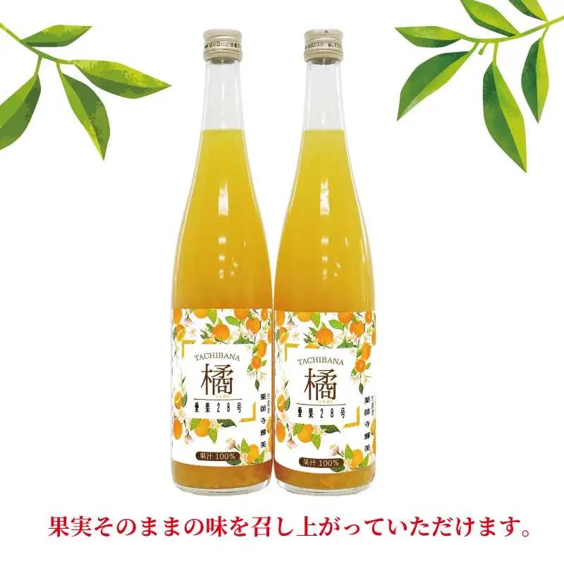 【紅まどんな と同品種】 愛果28号 ジュース 720ml × 2本 セット 元気や まどんな H010-176008