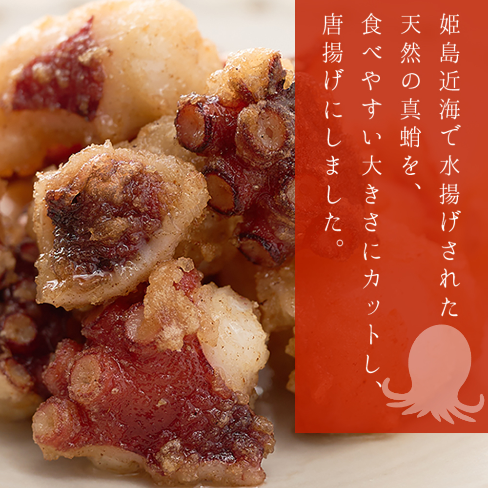 天然真蛸の唐揚げ×3袋 C3-S