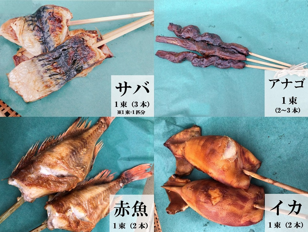 【炭火焼】浜焼きアナゴ