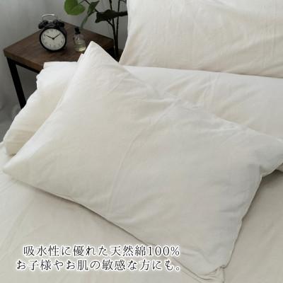 ふるさと納税 和泉市 【セミロング43×90】オーガニックコットンフランネル枕カバー KNMC-SL |  | 02